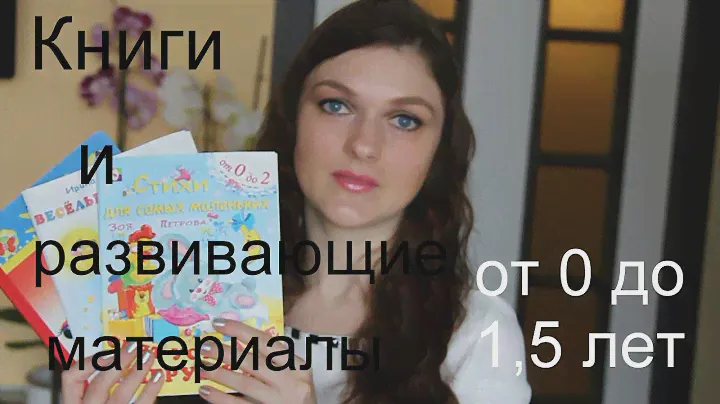 Развивающие материалы и книги для детей от 0 до 1,5 лет/Школа семи гномов (с Polina Bond) BY Maria