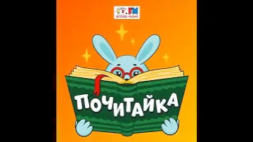 Книги о волшебных помощниках - «Гном и Лис» и «Не спит лишь Гном» Астрид Линдгрен