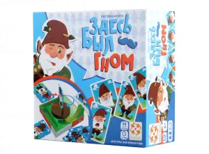 Настольная игра "Здесь был гном (Do You Gnome me)"