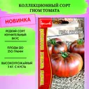 Томат коллекционный гном Стринги