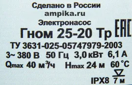 Дренажный насос Ливгидромаш Гном 25-20 Тр (Ливны)