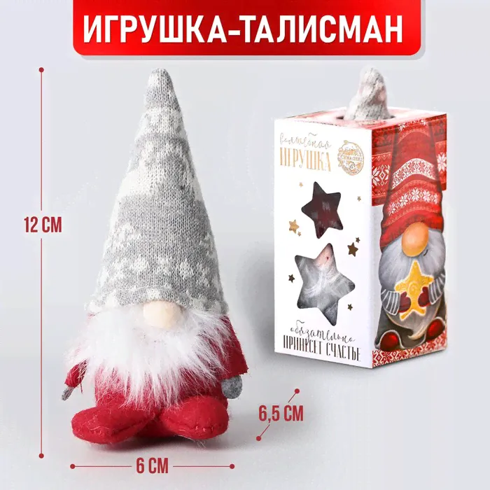 Мягкая игрушка гном «Забавный гномик»-0