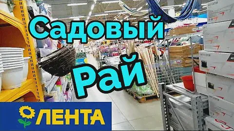 ЛЕНТА 🌻САДОВЫЙ РАЙ💖 ПОДКОРМКА💖 УДОБРЕНИЯ 💖ЛОПАТЫ💖 ФИГУРКИ💖 СВЕТИЛЬНИКИ УЛИЧНЫЕ И МНОГОЕ ДРУГОЕ#ЛЕНТА