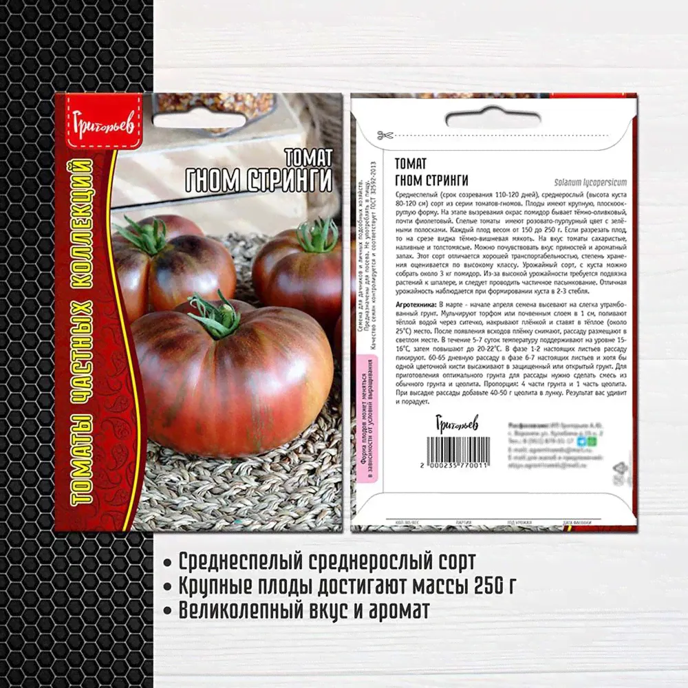 Семена Томат Гном Стринги 10шт.-0