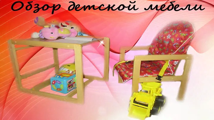 Деревянный стульчик для кормления