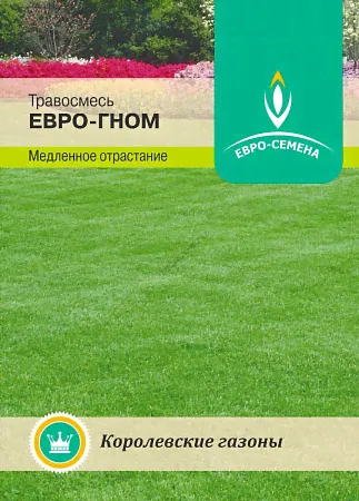Семена газона Евро Гном