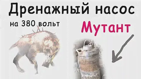 Сдал на ремонт свой Буровой насос, а так же показали насос на 380 вольт