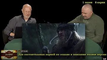 Приключения гнома в лесу с горными дикарями - Гомотрон