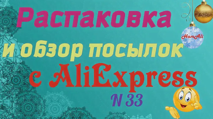 Распаковка и обзор интересных посылок с АлиЭкспресс!!! 👍👍👍