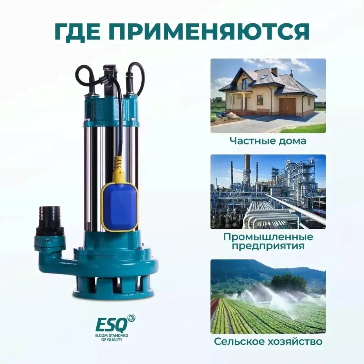 Насос дренажный для грязной воды ГНОМ 53-10-80/4-380В