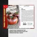 Семена Томат Гном Стринги 10шт.