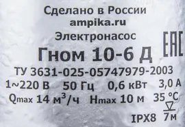 Дренажный насос Ливгидромаш ГНОМ 10-6 Д_220В (Ливны, с поплавком)