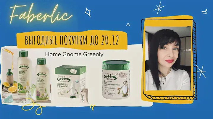 Биосредство моющее универсальное «Цитрусовый микс» Home Gnome Greenly