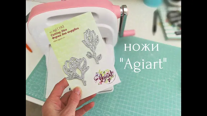 СКРАП-ПОКУПКИ: Ножи для вырубки от "Агиарт"