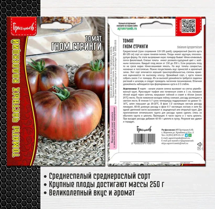 Томат Гном Стринги-1