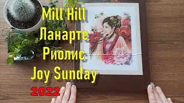 Вышивка крестом апрель 2022. Jim Shore by Mill Hill, Ланарте, Риолис, Joy Sunday😍